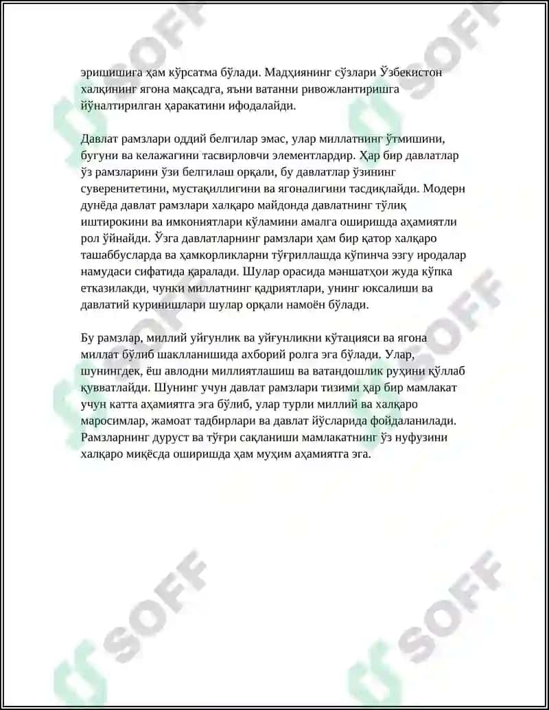ДАВЛАТ РАМЗЛАРИ, УЛАРНИНГ МАЗМУН ВА МОҲИЯТИ 4