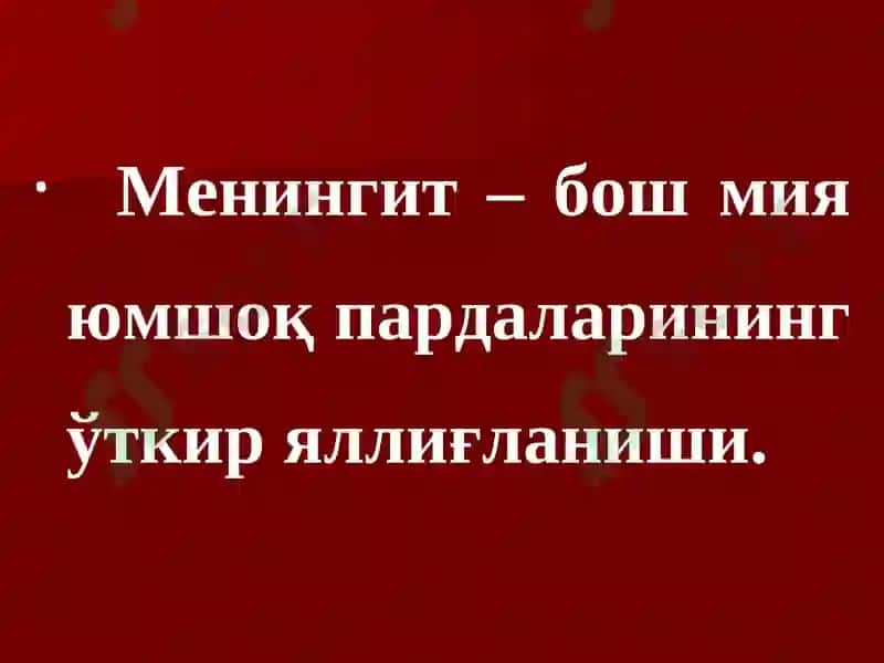 Нерв системасининг инфекцион-яллиғланиш касалликлариклассификацияси 4