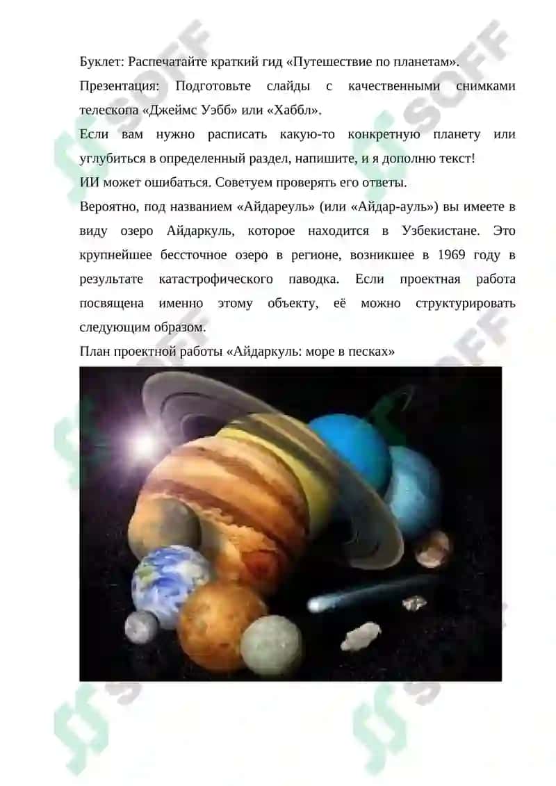 Космос 4