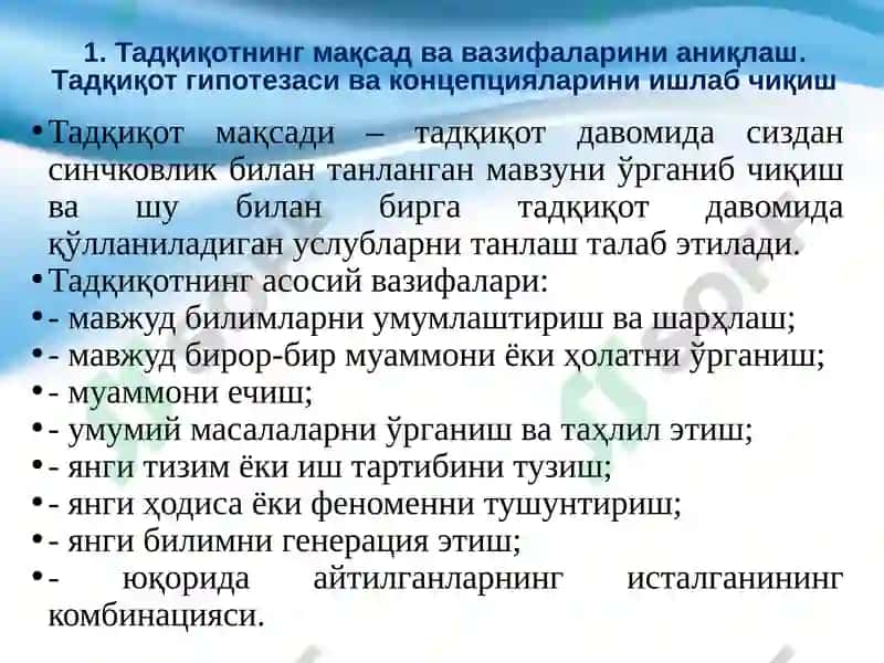 Tadqiqot Usullari va Kўnikmalar 4