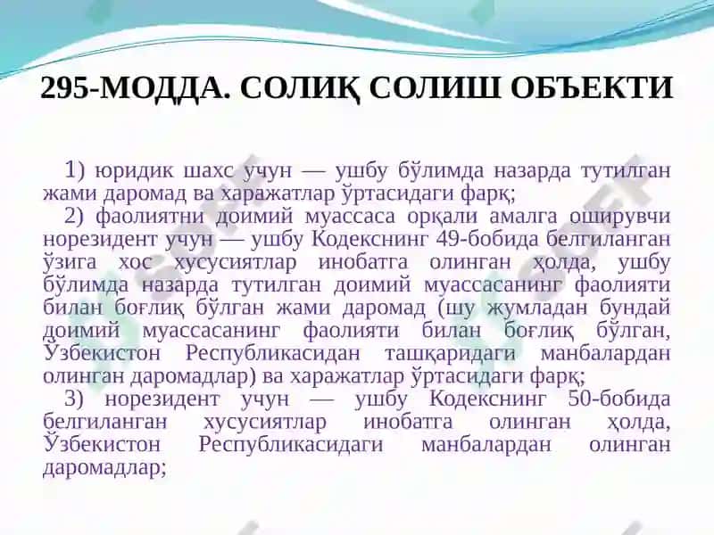 ФОЙДА СОЛИҒИ, ҚЎШИЛГАН ҚИЙМАТ СОЛИҒИ, АКЦИЗ СОЛИҒИ 4