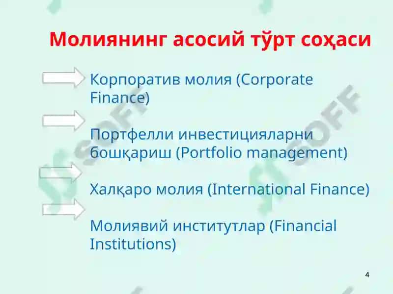 Корпоратив молия ва молиявий ҳисоботнинг моҳияти 4