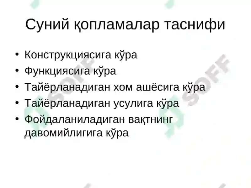Тиш қаттиқ тўқимасини Суний қопламалар билан ортопедик даволаш.Тўлиқ қуйма қоплама. 4