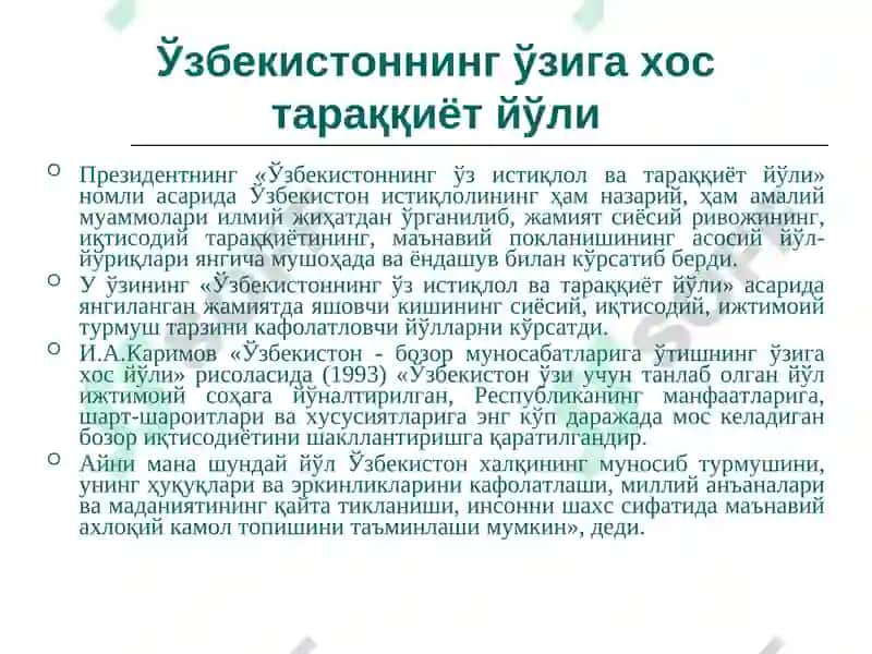 Иқтисодий ислоҳотлар, хусусий мулкчиликнинг шаклланиши 4