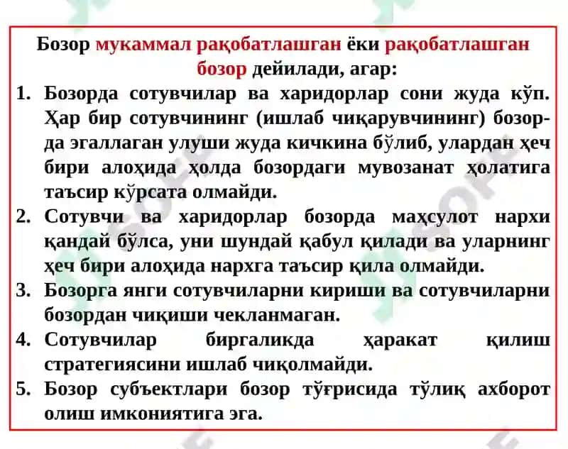 ФОЙДАСИНИ МАКСИМАЛЛАШТИРИШ ВА РАҚОБАТЛИ ТАКЛИФ РЕЖА 4