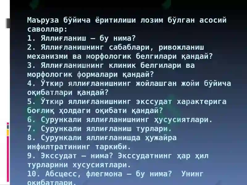 Яллиғланиш 4