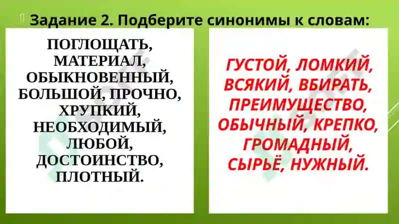 Употребление сложноподчинённых предложений с изъяснительной придаточной частью 4