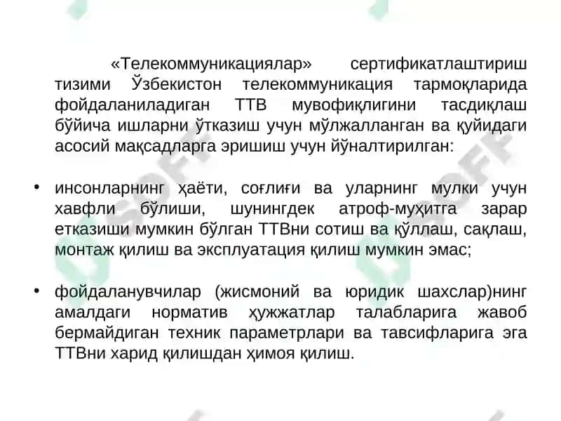 Тeлeкоммуникация тeхник воситаларини сeртификатлаштириш 4