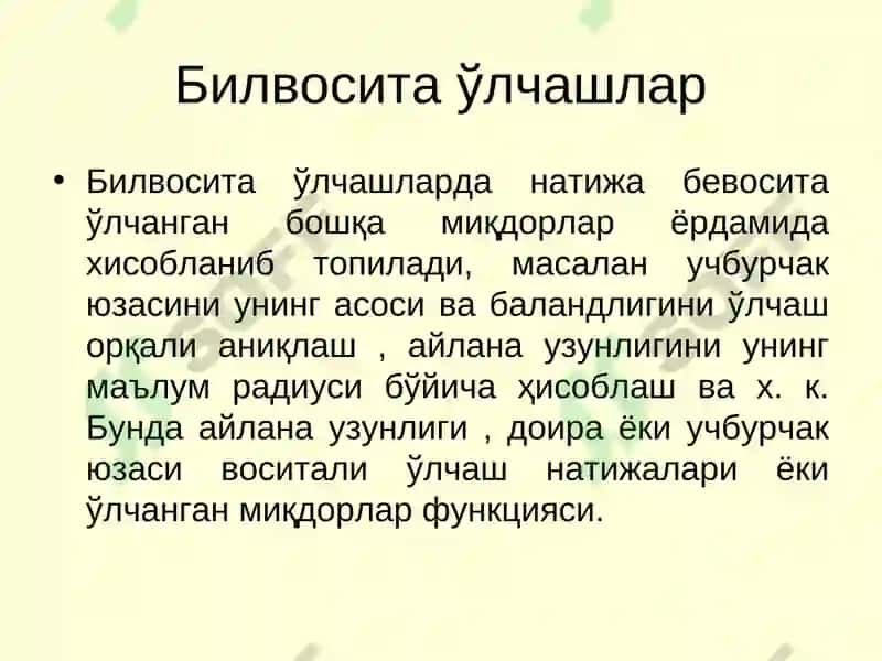 ЎЛЧАШ ВА УНИНГ ТУРЛАРИ ЎЛЧАШЛАР ХАТОЛАРИНАЗАРИЯСИ 4