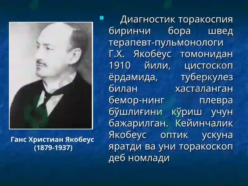 Плевра касалликлари 4