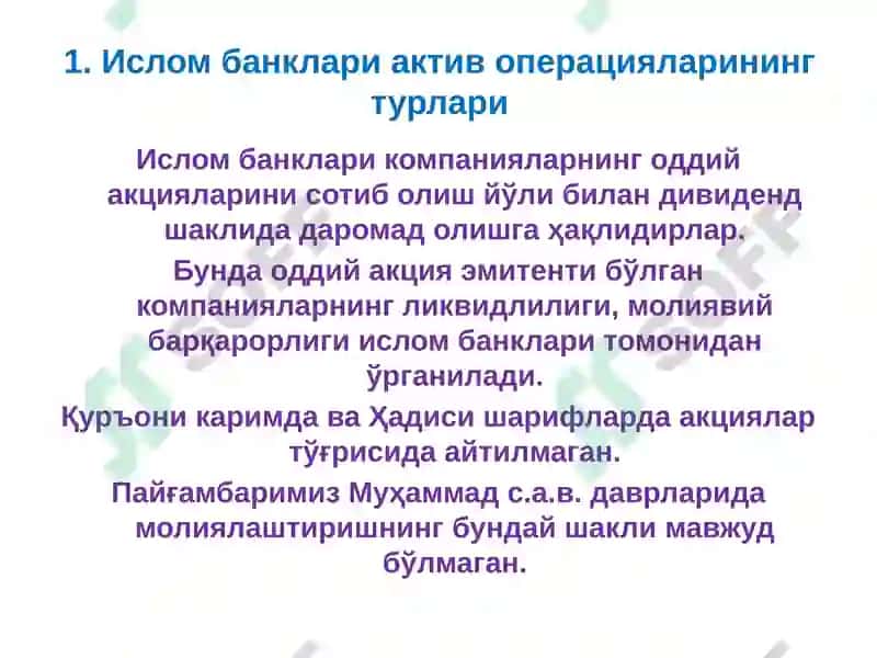 Исломбанкларининг актив операциялари 4