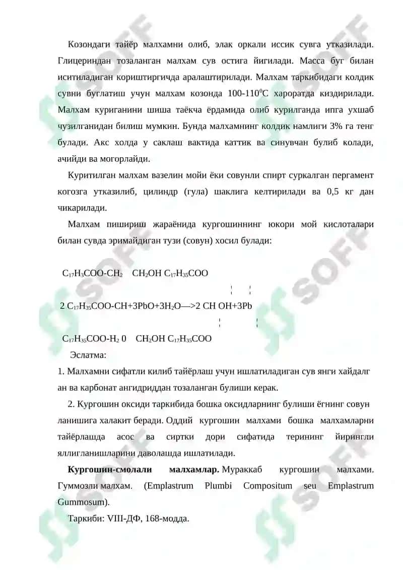 Малхамлар 4