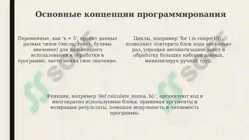 Программирование 4