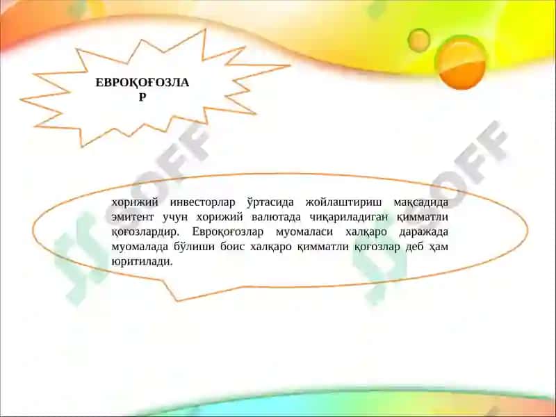 Халқаро қимматли қўг'озлар бозори 4