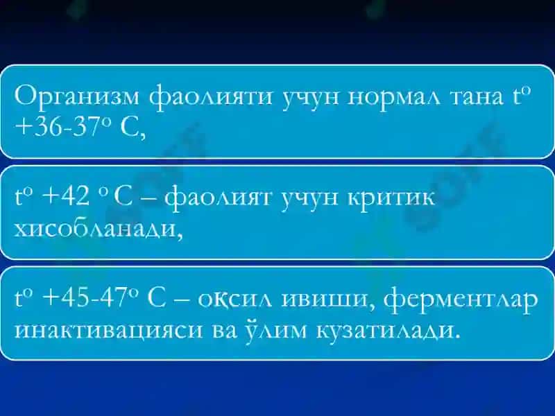 Мавзу: Электротравмалар 4