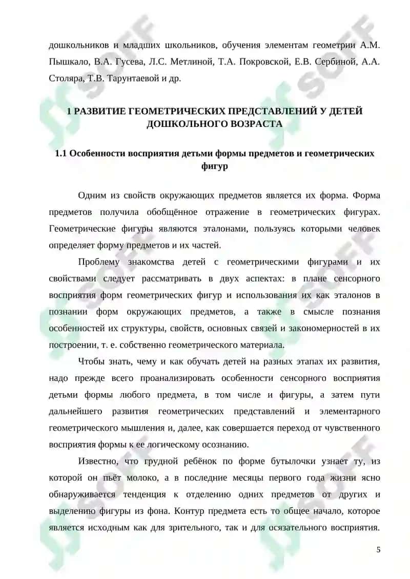 Важность использования задач конструктивной геометрии в начальных классах 4