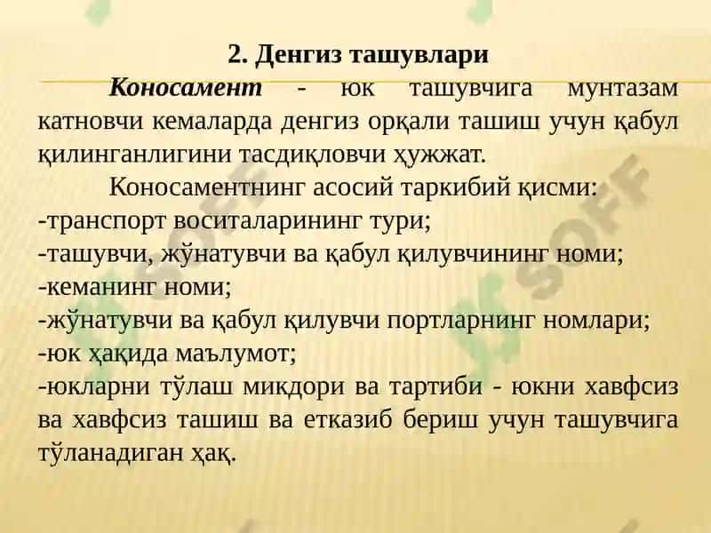 Юкларни ташишда ишлатиладиган хужжатлар 4