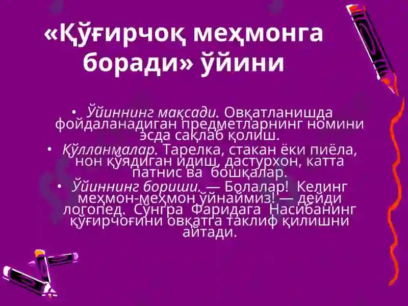 Почтальон посилка ташийди 4