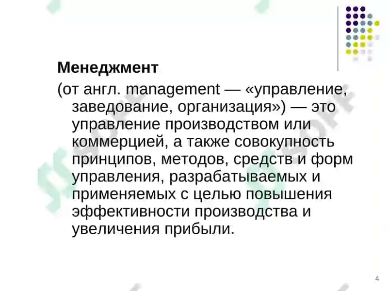 Стратегический менеджмент и маркетинг в здравоохранении 4