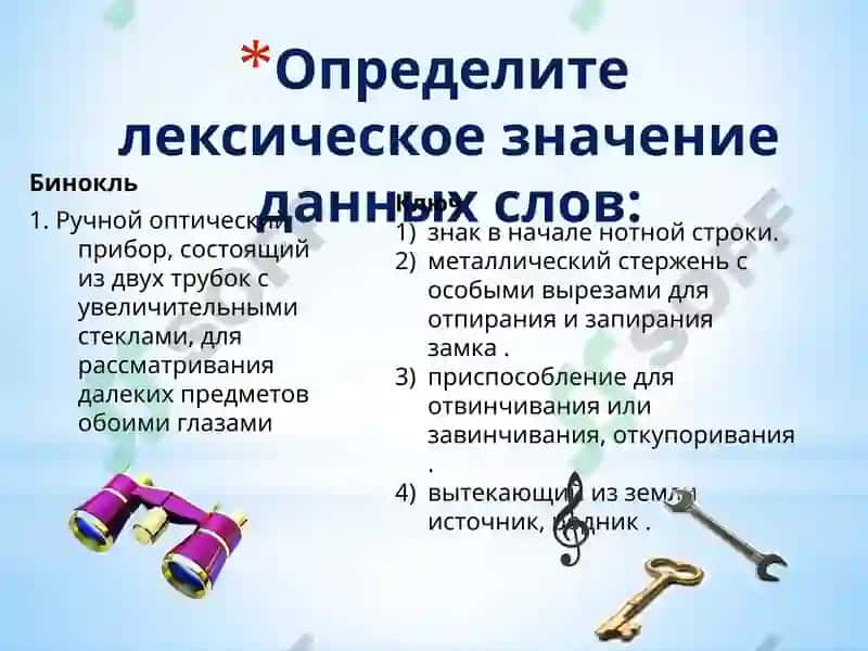 Русский язык 4