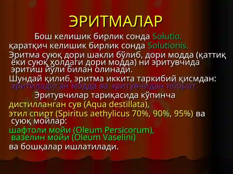 Суюк Дори 4