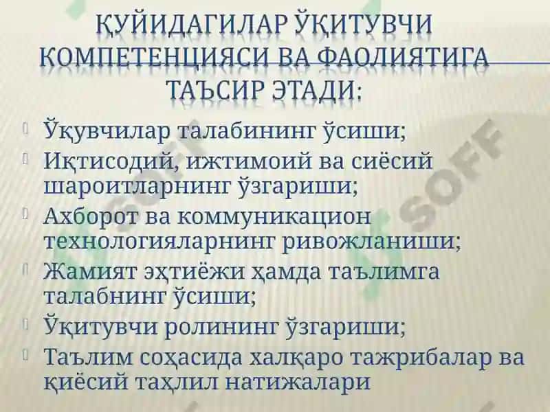 O'qituvchining yangi ro'li va kompetentsiyasi 4