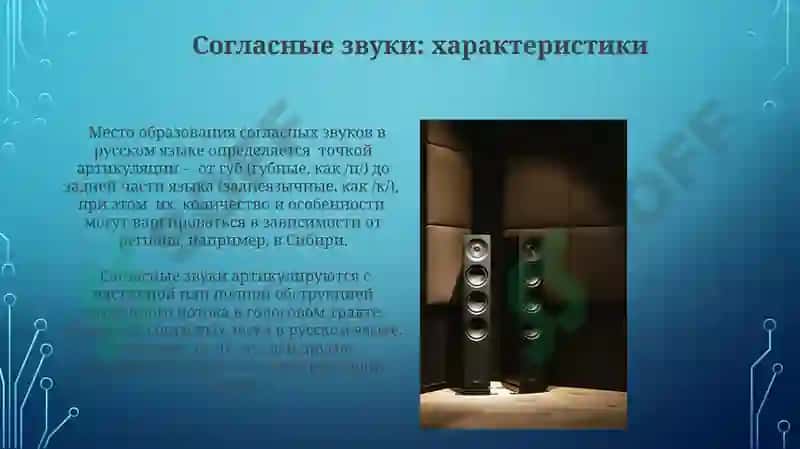 Звуки и буквы 4