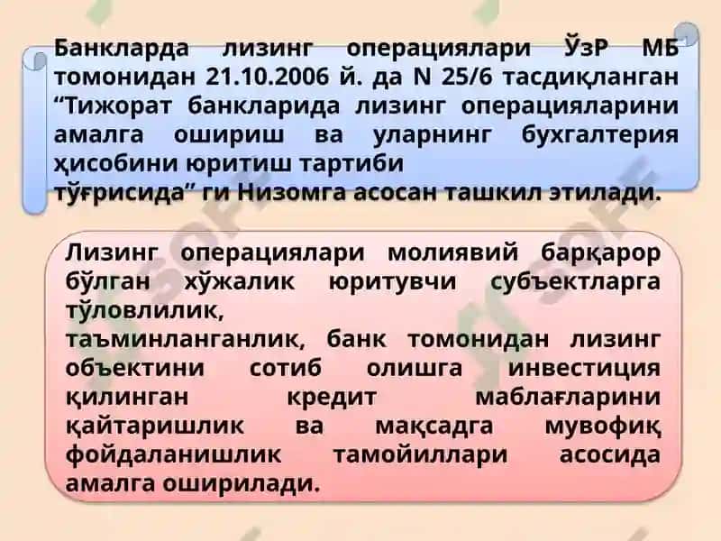 Банкларда Лизинг ва Факторинг операциялари ҳисоби 4