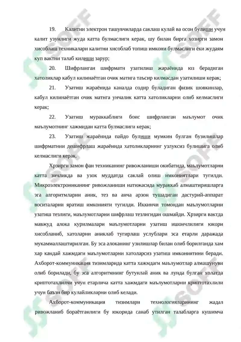 ҲТВ локал дастурий таъминоти хавфсизлигини   таҳлиллашни дастурий-аппарат воситалари 4