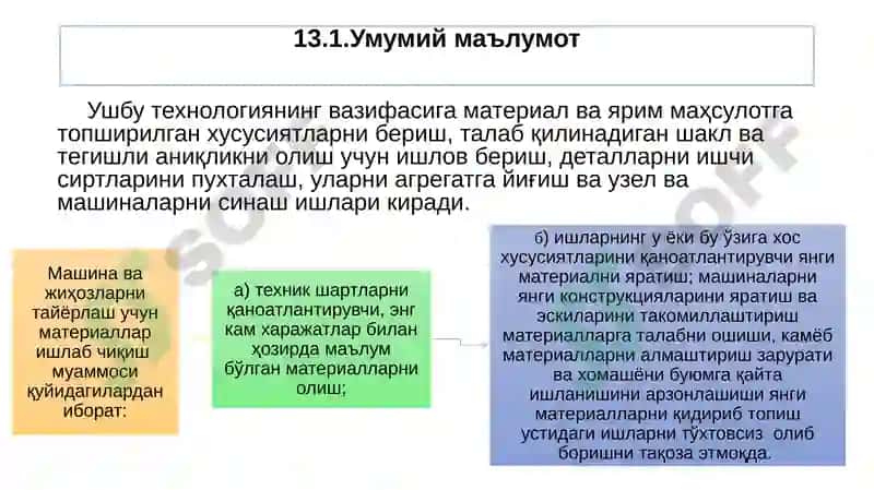 ДЕТАЛЛАРНИ ЕЙИЛИШГА БАРДОШЛИЛИГИНИ ОШИРИШНИНГ ТЕХНОЛОГИКУСУЛЛАРИ 4