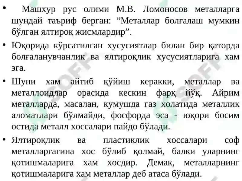 МЕТАЛЛАРНИ АТОМ-КРИСТАЛЛ ТУЗИЛИШИ 4