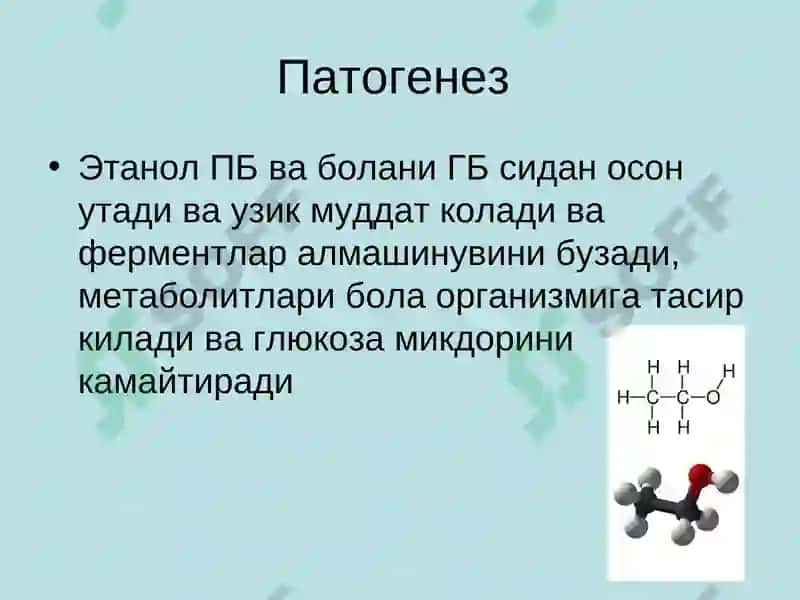 ЯНГИ ТУГУЛГАН БОЛАЛАРДА АЛКОГОЛЬ КАСАЛЛИГИ 4