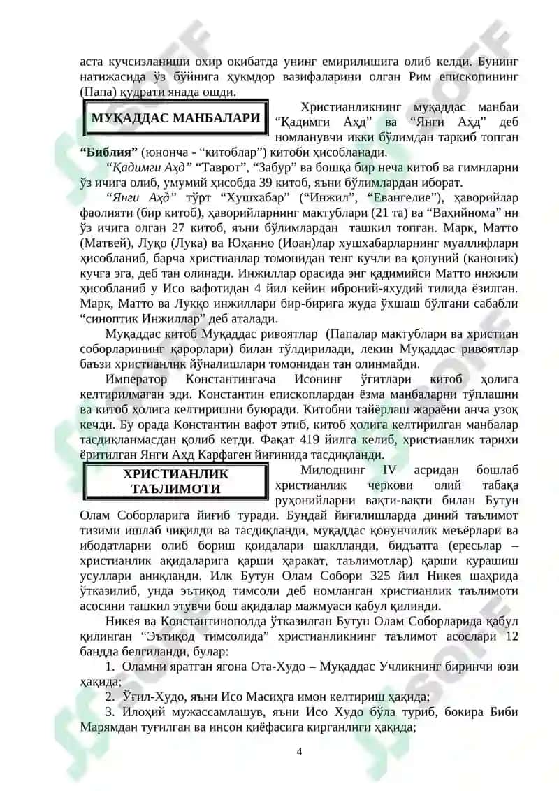 Христианлик тарихи 4