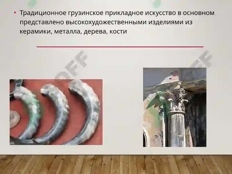 Грузия – страна с древней и богатой самобытной культурой 4
