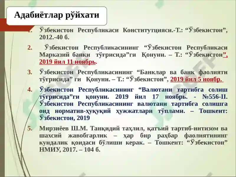 Ўзбекистон Республикаси Марказий банкининг тижорат банклари фаолиятидаги рискларни назорат қилишдаги ўрни 4
