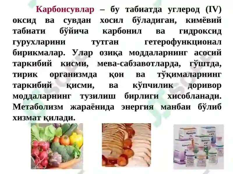 Карбонсувлар. Тузилиши ва хоссалари ва функциялари 4