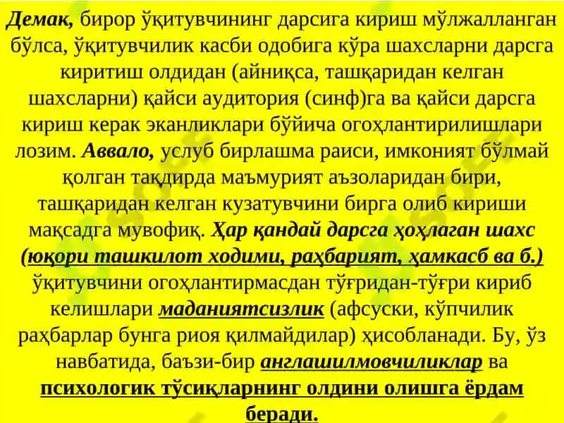 Дарс таҳлил қилишнинг илмий-методик асослари 4