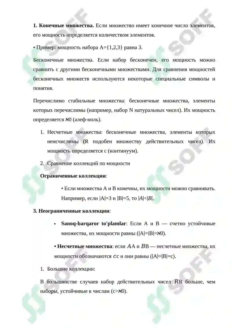 Реферат по предмету «дискретные структуры» 4