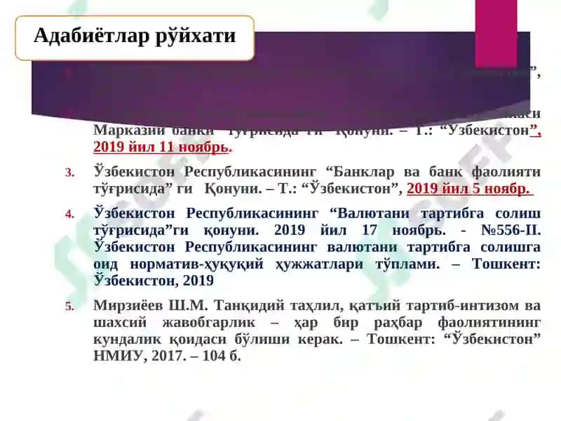 Тижорат банклари кредит сиёсати ва кредит рискини бошкаришга куйиладган талаблар 4