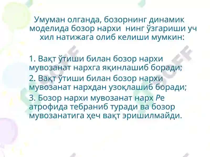 Бозор мувозанати 4