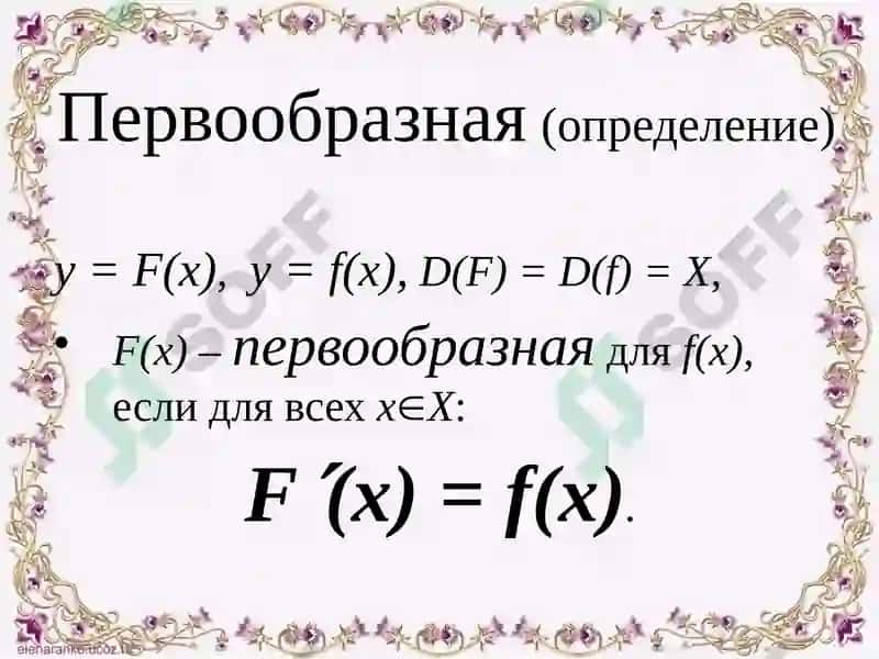 Определенный интеграл 4