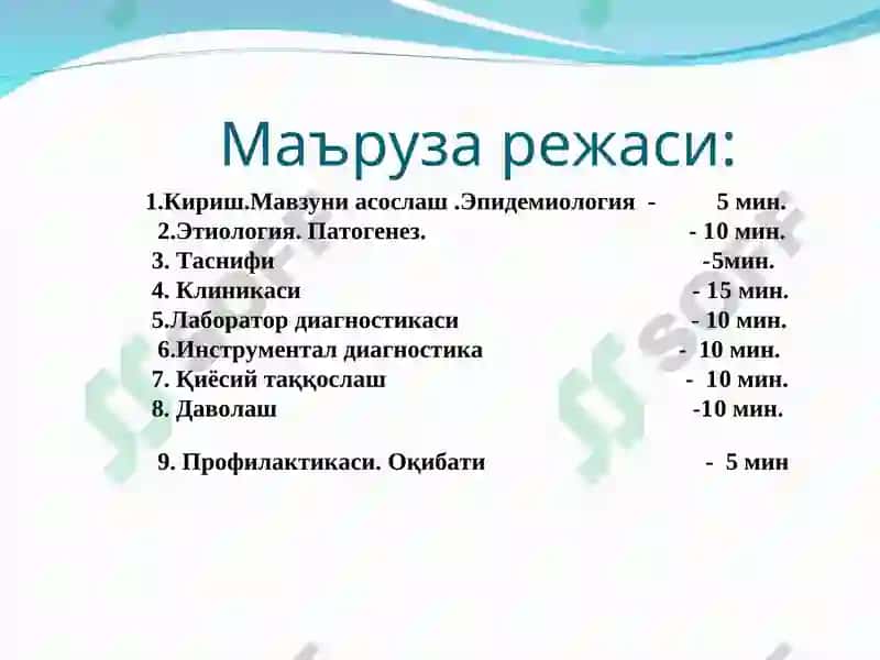 Бириктирувчи тўқима диффуз касалликларида ва ревматоидли артритда буйраклар зарарланиши 4