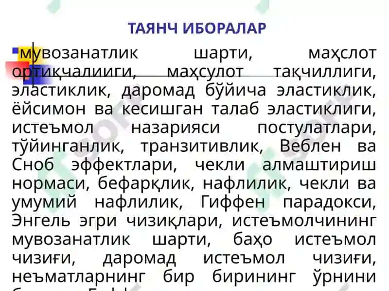 ТАЛАБ ВА ТАКЛИФНИНГ НАЗАРИЙ АСОСЛАРИ 4