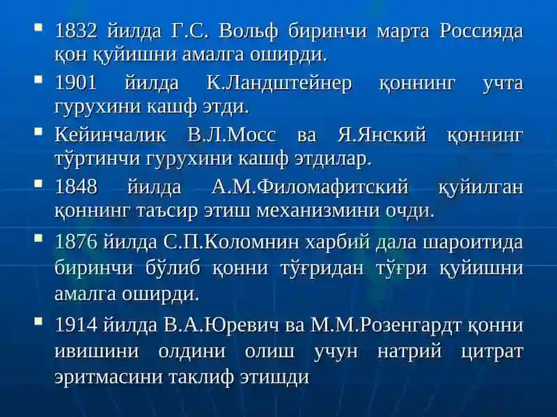 "Қон ва қон ўрнини босувчи суюқликлар қуйиш. Донорлик" мавзуси бўйича МАЪРУЗА 4
