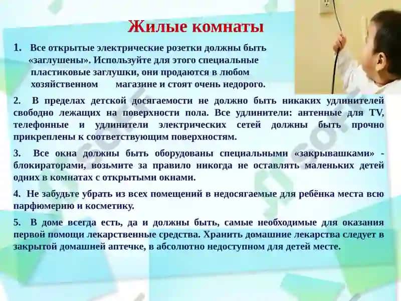 Правила поведения на дороге 4