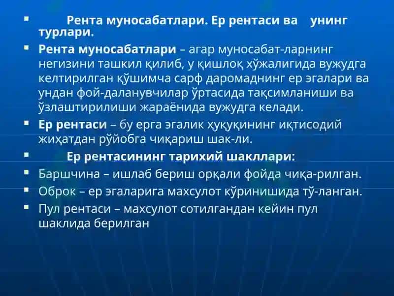 Аграр Муносабатлар ва Агробизнес 4