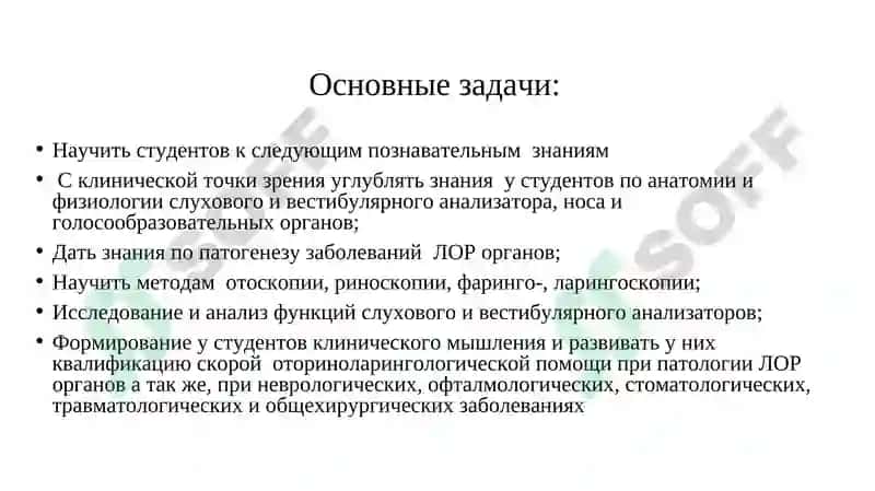 Острые и хронические заболевания носа и его придаточных пазух 4