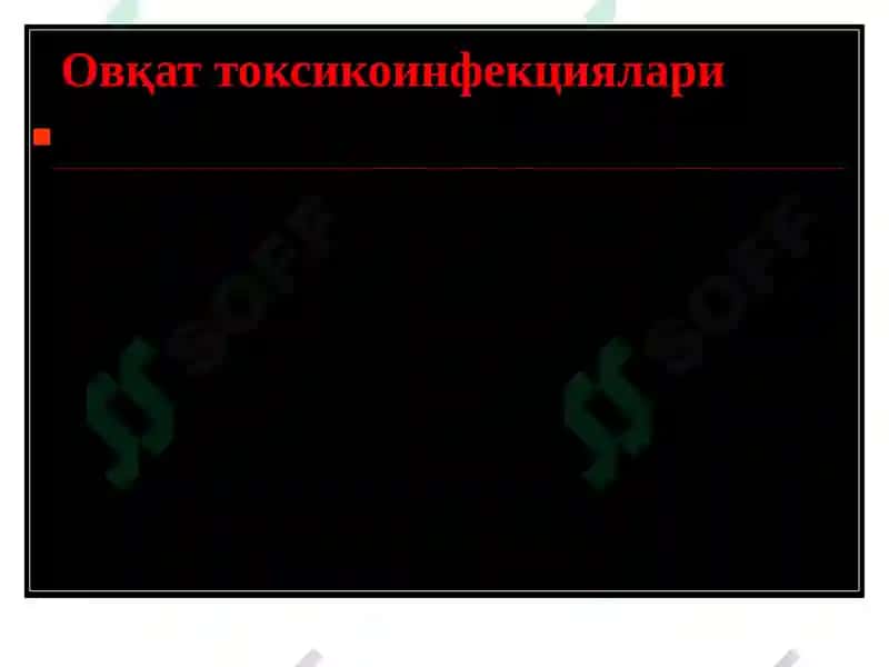 Овқатдан захарланиш(овқат токсикоинфекциялари) 4