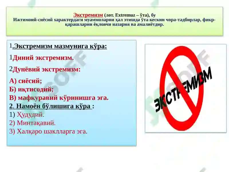 Дунё ҳамжамиятининг экстремизм ва терроризмга қарши кураш тажрибаси 4