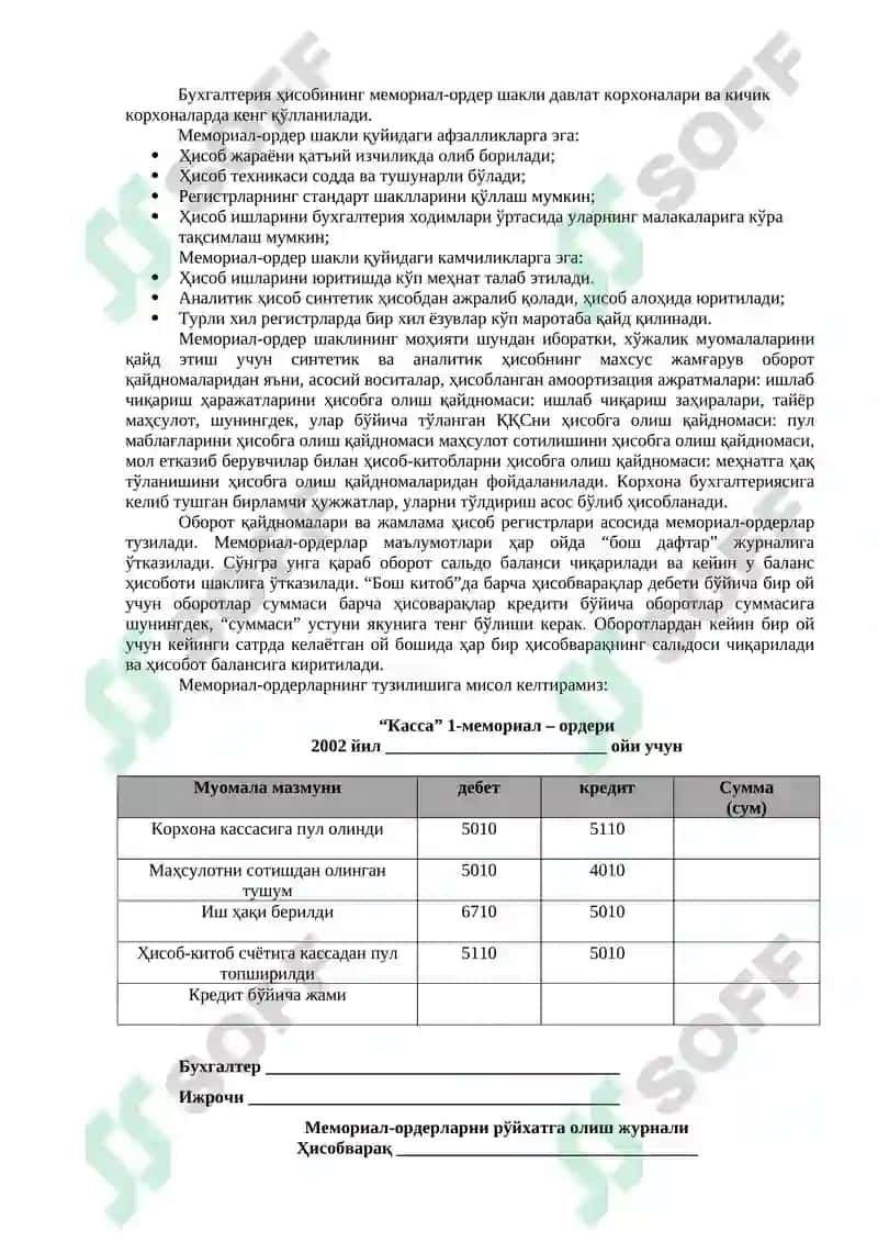 Бухгалтерия Ҳисобининг Регистрлари ва Шакллари 4